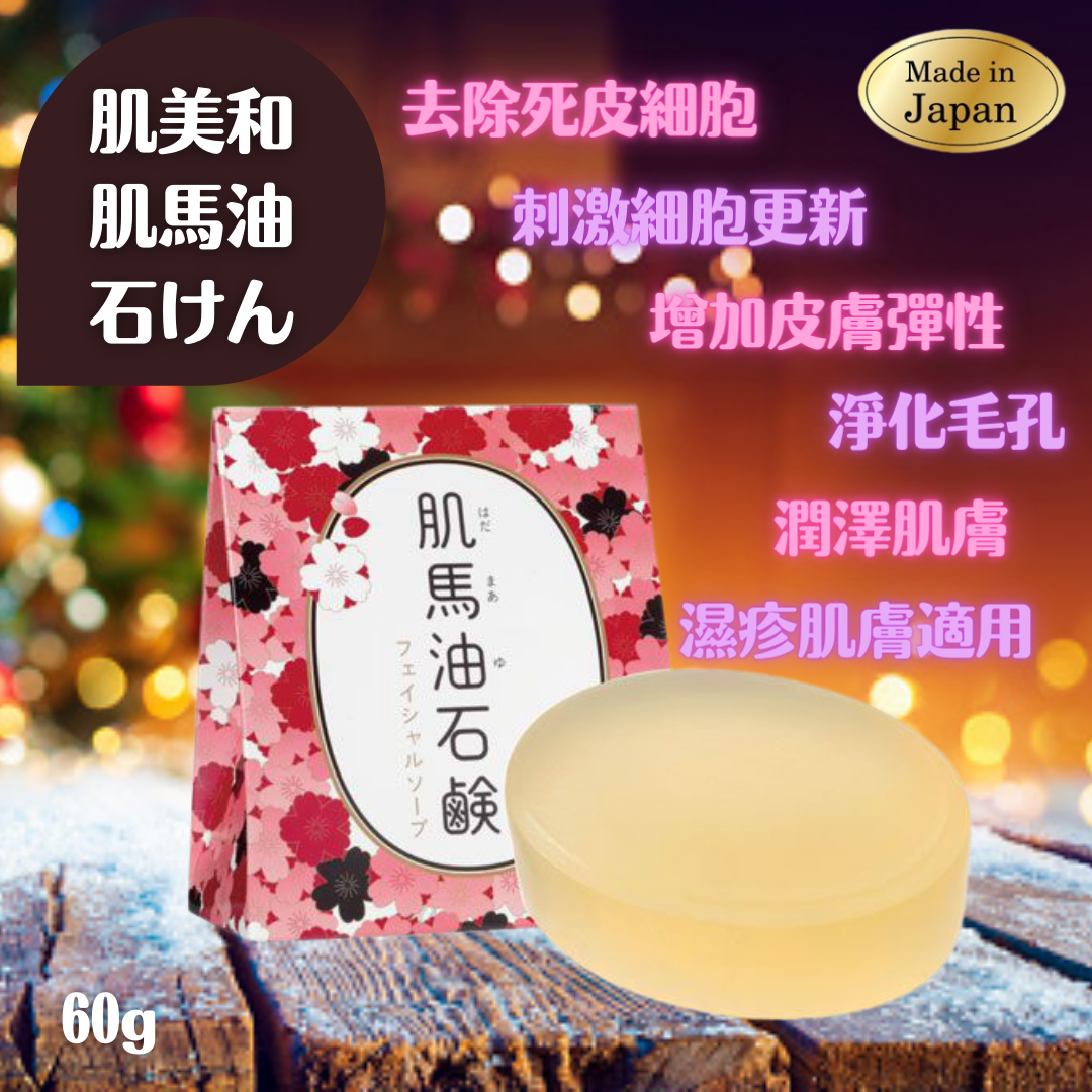 Kimiwa 肌馬油 60g